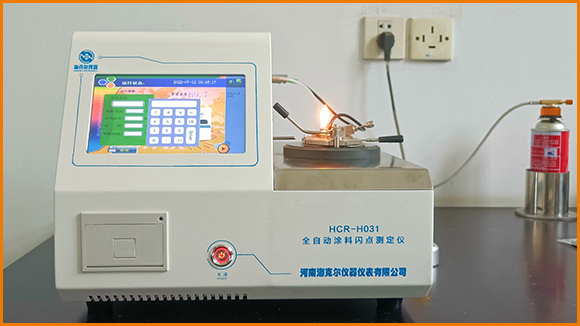 全自動涂料閃點測定儀，檢測安全型產品閃點.jpg